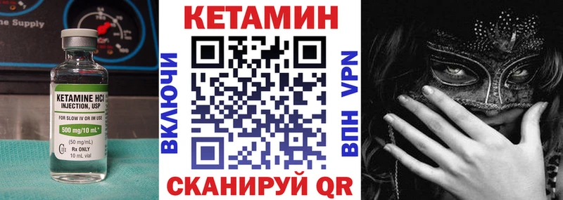 Кетамин VHQ  Звенигово 