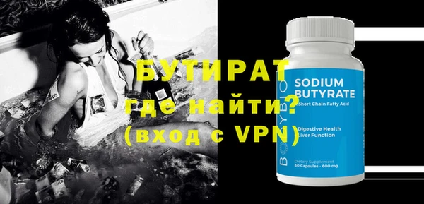 бутират Дмитров
