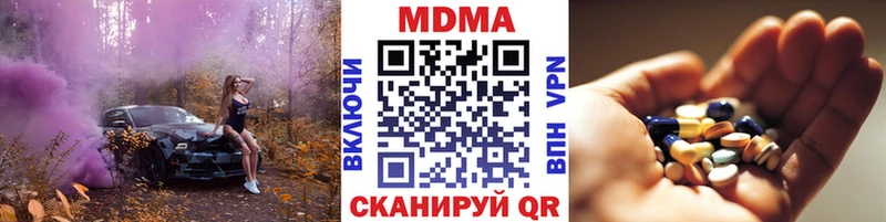 цена наркотик  Звенигово  МДМА кристаллы 