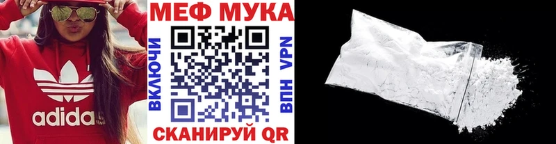 МЕФ кристаллы  Звенигово 