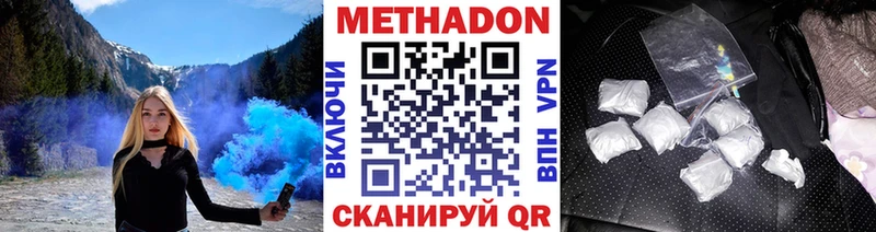 Метадон белоснежный  Звенигово 